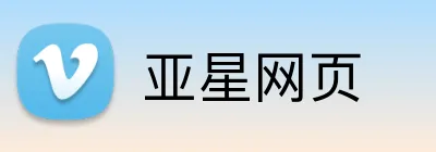 亚星网页 Logo